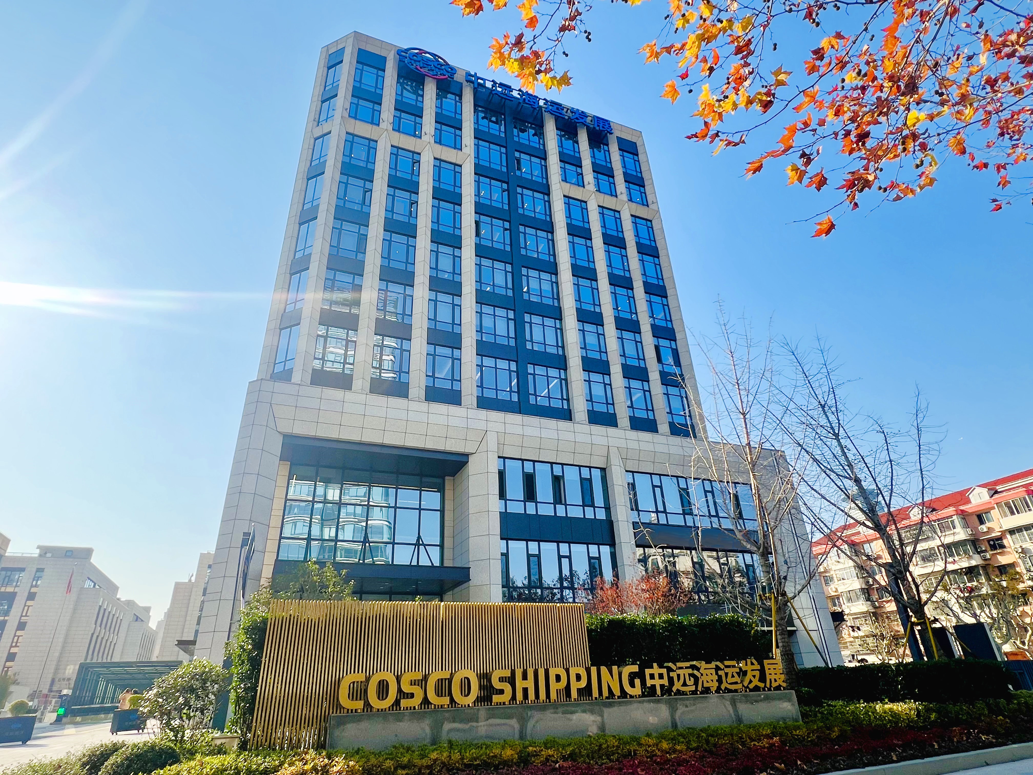 Starting a New Journey, Creating a New Future | COSCO SHIPPING Development Relocated to New Building