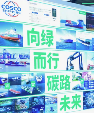 COSCO SHIPPING Development Makes an Appearance at the 2nd Shanghai International Carbon Neutrality Expo in Technologies, Products and Achievements