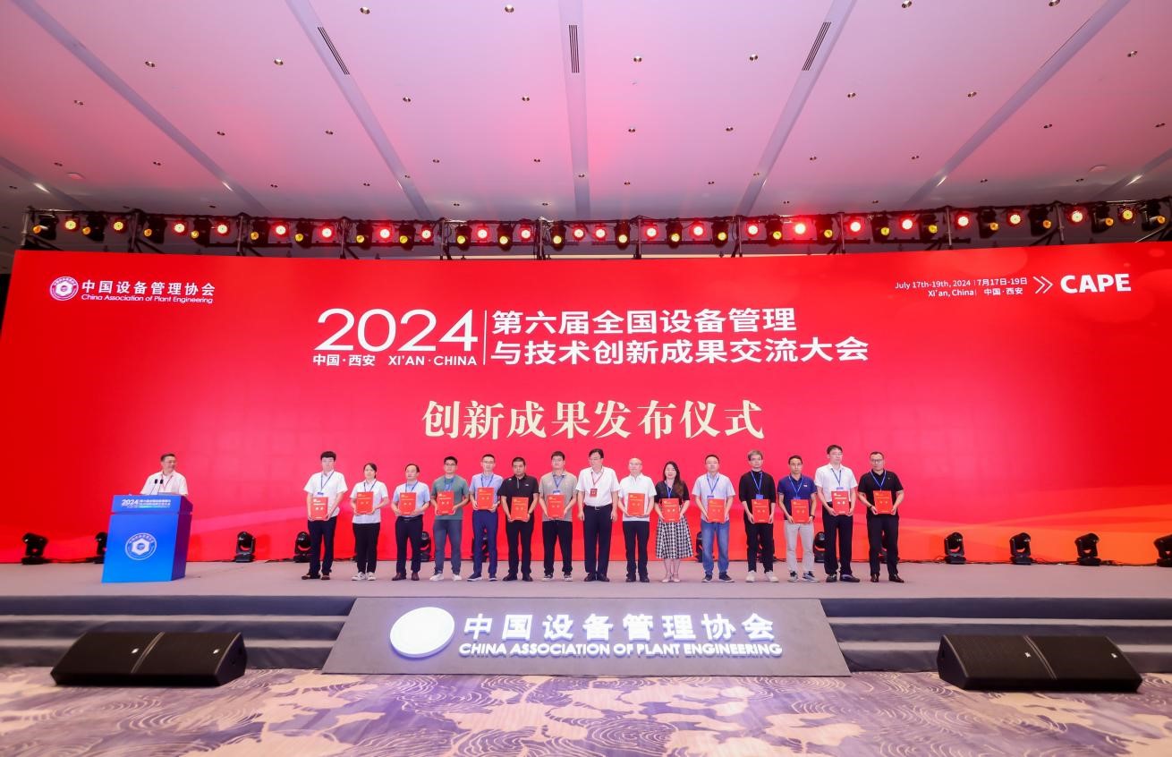 Technological Innovation Shows Results | COSCO SHIPPING's Container Factory Honored with National Achievements in Equipment Management and Technological Innovation