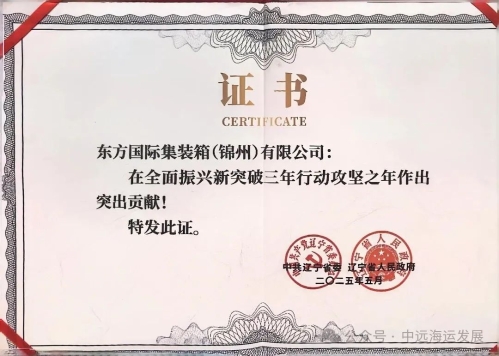 https://development.coscoshipping.com/cms_files/filemanager/56/picture/20251/S3270cd281cee463daec668e4a431657c-500.jpg