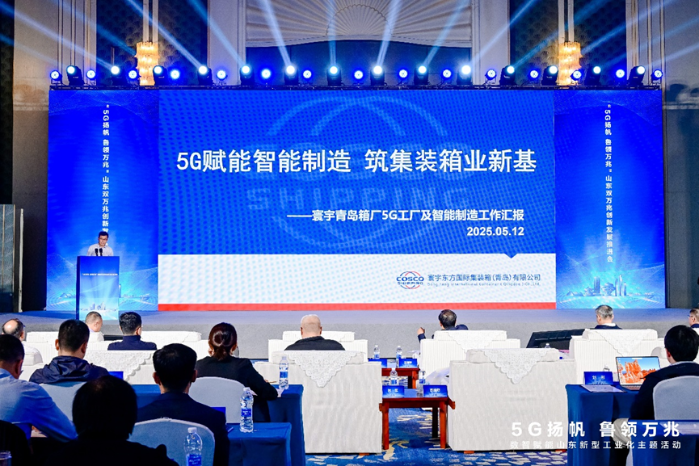 Setting Sail with 5G, Leading Industry Demonstrations | Qingdao Container Factory Decodes 5G Factory and Smart Manufacturing Practices
