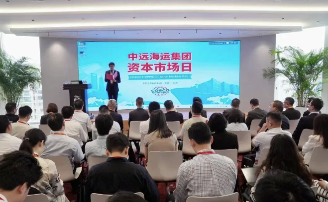 Nine listed companies of COSCO SHIPPING made a collective appearance at the COSCO SHIPPING Capital Market Day