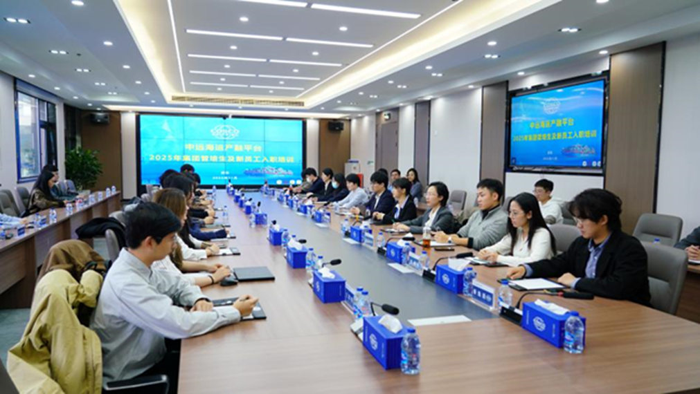 COSCO SHIPPING Development Launches 2025 Group Management Trainee and New Employee Induction