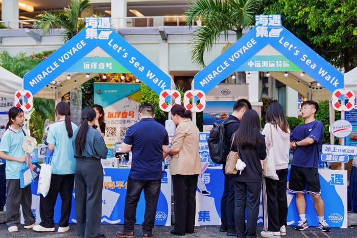 Maritime Day of China | COSCO SHIPPING Development is here at the 2025 
