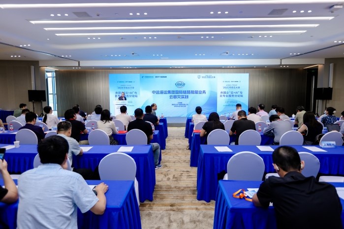 Smart Shipping | Florens's Digital Achievements Strengthen Global Service Foundation