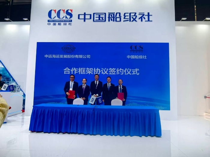 A New Era of Partnership | COSCO SHIPPING Development and China Classification Society Ink Cooperation Framework Agreement