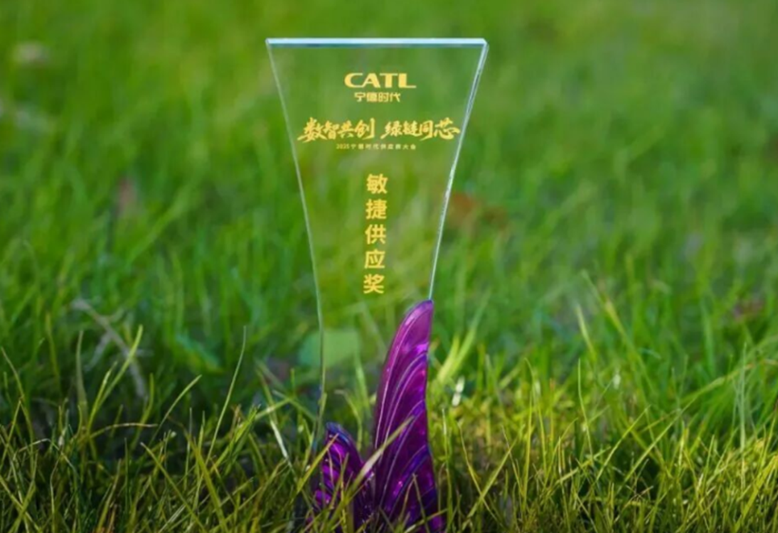 First Acclaim of the New Year! Shanghai Universal Honored as CATL's 
