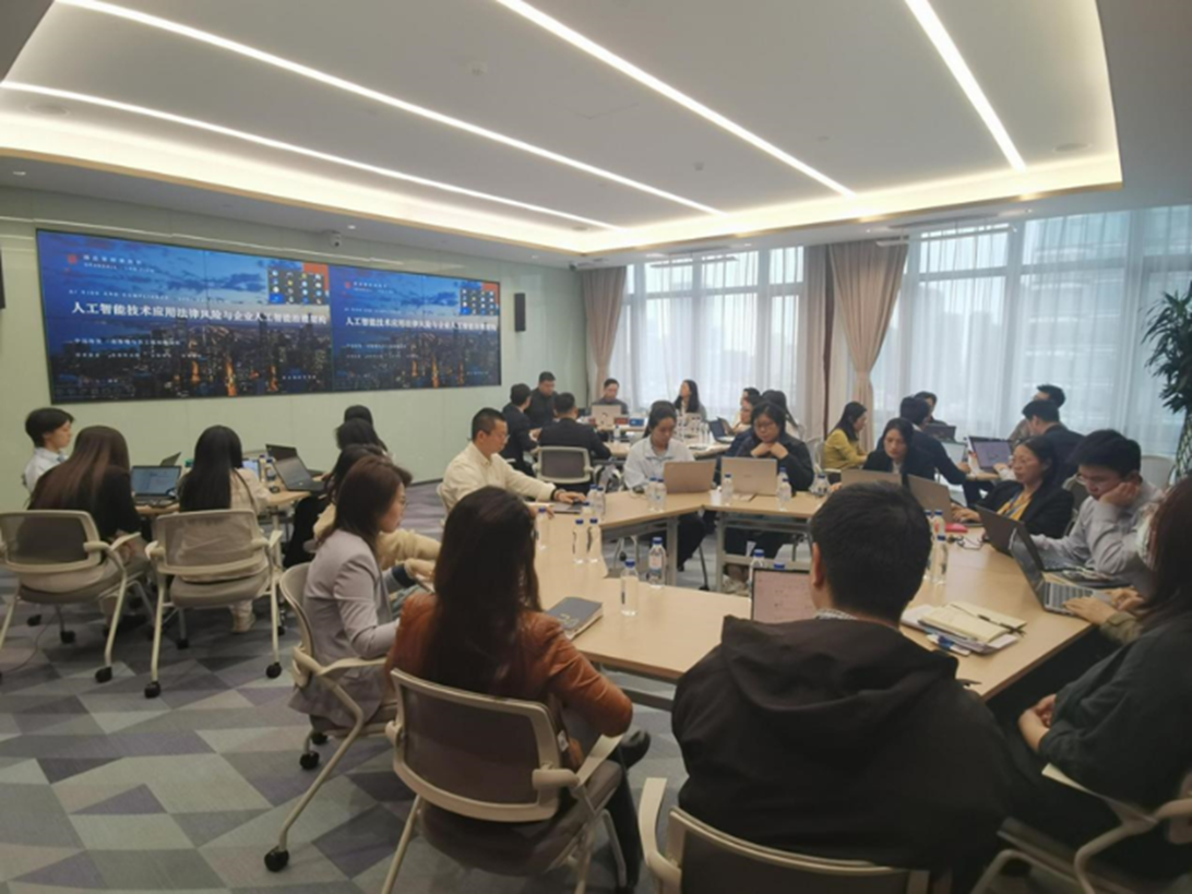 Navigating Intelligence with Compliance | COSCO SHIPPING Development Conducts Specialized Training on Legal Compliance in AI Technology Applications
