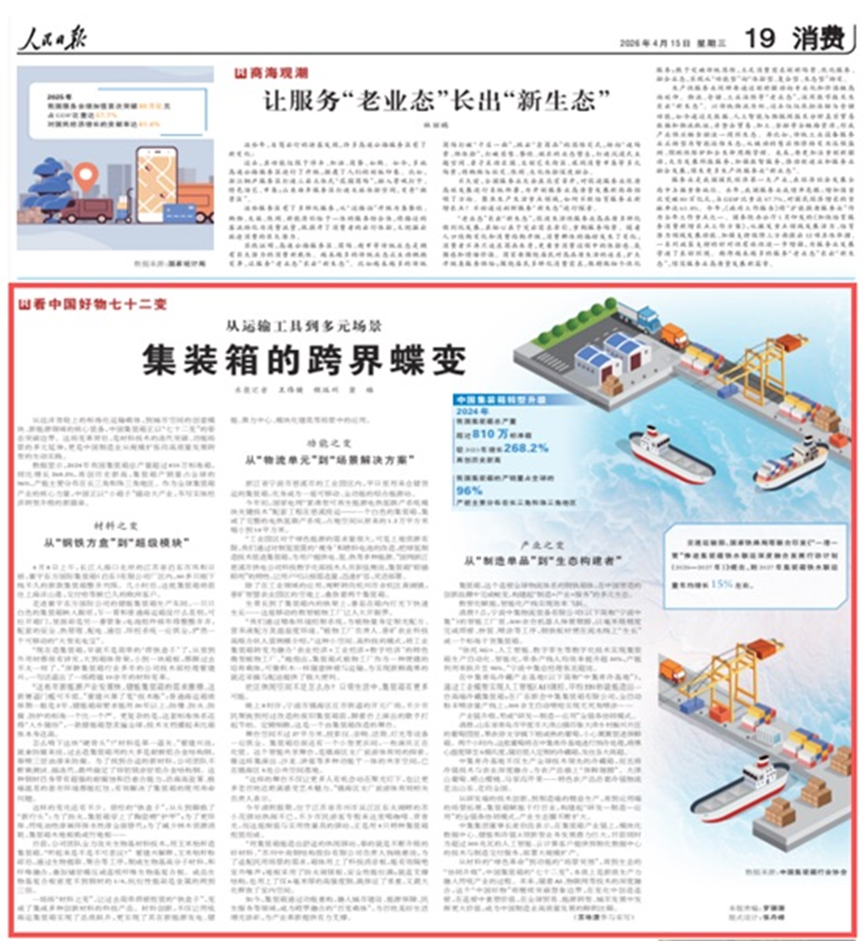 Writing Vibrant Story of Container Renewal and Cross-Sector