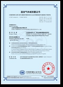 国内首张！内贸航运业温室气体减排量证书签发