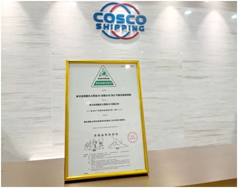 COSCO SHIPPING Development’s Successful Drawdown of its First Green Vessel Loan